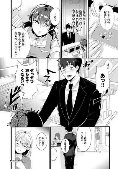 Kyuuai Game