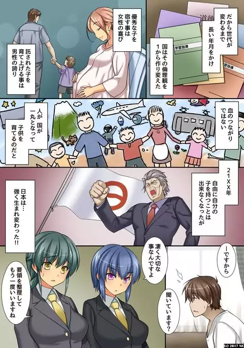 Kyonyuu Onna-tachi to Gouhouteki ni Yari Houdai Elite mo JK mo Ore ga Nozomeba Nama Nakadashi OK!