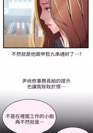 (周7)弱点 1-68 中文翻译(更新中)