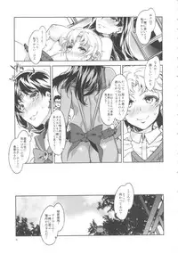 (C84) [Alice no Takarabako (Mizuryu Kei)] MARS VOLTA: MERCURY SHADOW 3 (Bishoujo Senshi Sailor Moon)