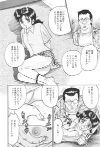 [Chikaishi Masashi] Kinbo Inran