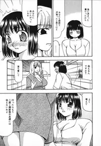 [Sou Akiko] Tsuyayaka na Niku