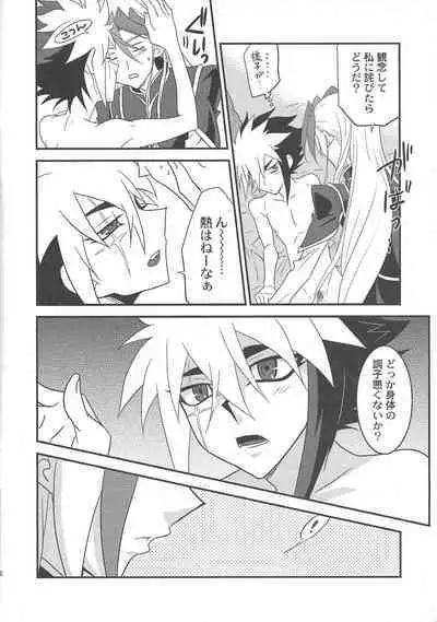 (Sennen Battle Phase 7) [Mijinko Paradise (Azuma Juuji)] Korekara futari (Yu-Gi-Oh! ZEXAL)