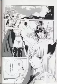 [NIKKA, Kokuritsu Shounen (Mario Kaneda, Imamura Youko)] National Kid 7 (Seiken Densetsu 3)