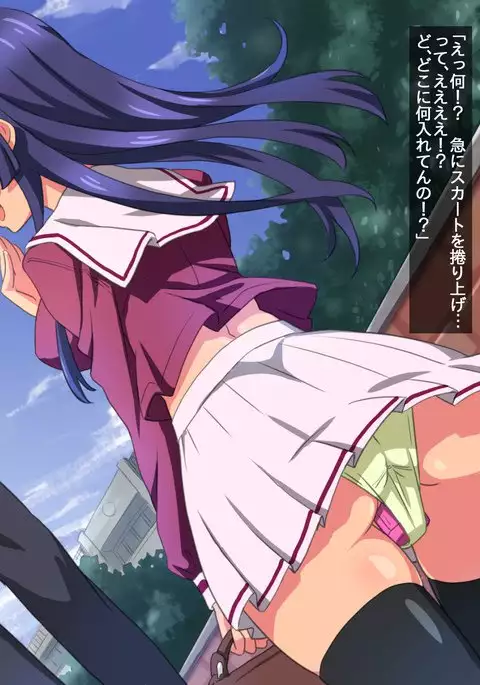 どこでもやりたガ～ル