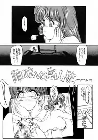 (C52) [Atelier Bord (Various)] Chotto Tsurainda (Kidou Senkan Nadesico)