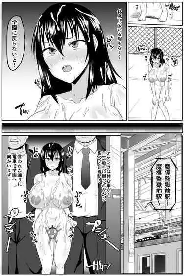 Watashi no Omanko ha Mina no Mono 2