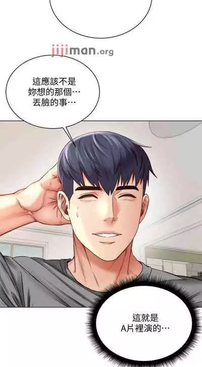 【周三连载】超市的漂亮姐姐(作者:北鼻&逃兵) 第1~71话