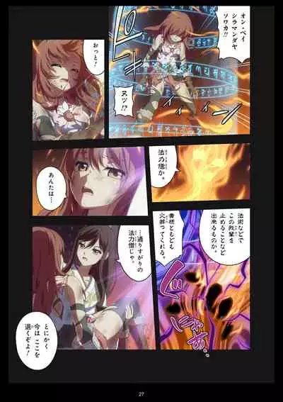 Pure Soldier OTOMAIDEN #1-9