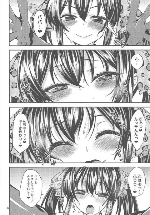 Matoba Risa no Image Video Taikenki