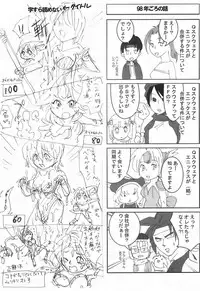 (C71) [Nattou Mania (Sakura Shouji, Shiozaki Kopato)] SUPER FAMIMANIA VOL.1 (Super Mario Bros., Valkyrie no Bouken)