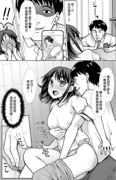 Shitsuren to Soushitsu