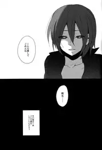 [Double Slash (Kita no Yupopo, Orishima Kei)] Naimono nedari (Inazuma Eleven)