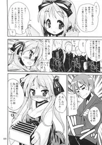 (C72) [Kenrou Koubo (Orimoto Mimana)] Kaiun ☆ Kagamin Jinja (Lucky Star)