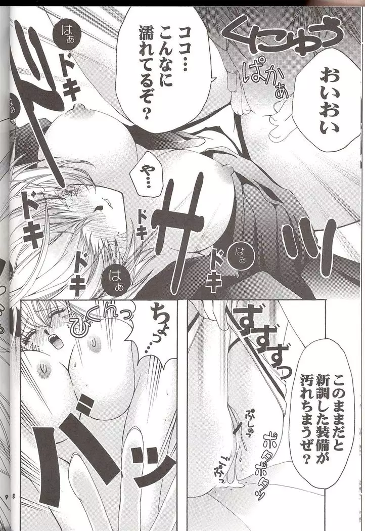 Moogle no Inai Ma ni...