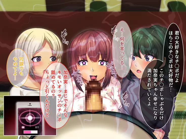 Otonari ni Hikkoshikita Bijin Shimai o Saimin Choukyou Shite Yatta Ane. Chino Mitsuki no Baai