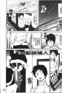 [Shiomaneki] Sasoi Chichi | 誘惑乳 [Chinese]