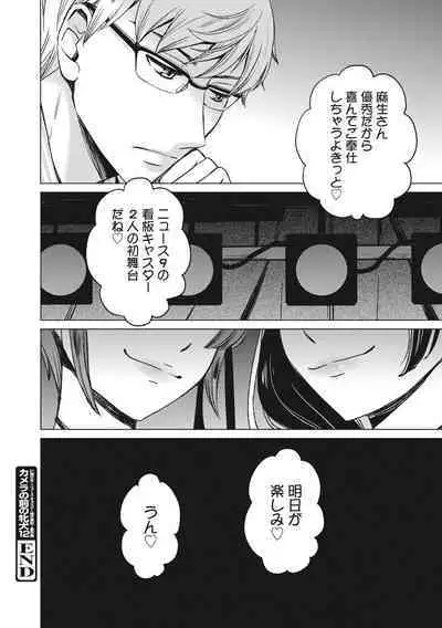 [Gotoh Akira] 21-ji no Onna ~Camera no Mae no Mesuinu~ 2 [Digital]