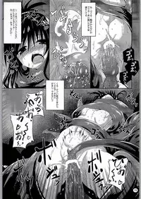 (C90) [Yoru no Benkyoukai (Fumihiro)] Dark Matter to Shokushu (To LOVE-Ru Darkness)