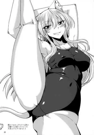 Nekomimi Oji-san to Shiro Sukesukesuke Nyan Nyan