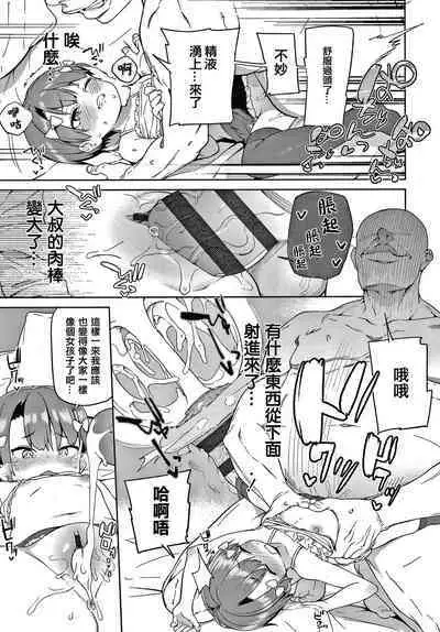 Tsugou ga Yokute Kawaii Mesu.