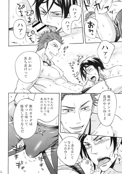 Samezuka Gakuen Bitch Buchou 3