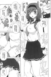 [Carn] Otome Netoria - Maiden NeTRia | 處女通姦紀實 [Chinese]