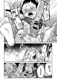 Jashin no Ikenie Ani Omoi no Otouto Hen | 魔神的贡品兄弟篇