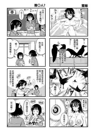 [DISTANCE] Joshi Luck! ~2 Years Later~ 4 | 女子棍球社! ～2 Years Later～4 [Chinese] [Digital]