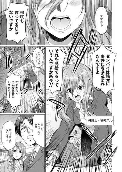 [Tsukushita Kaguya] Bengoshi -> Futanari -> Namahaishin - Attorney Futanari Live Broadcast