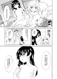 (COMITIA112) [peachpulsar (Mira)] Chuu Shite Vampire Girls -Kakyusei ni Oshioki o- [Chinese] [G&南音的百合豆腐磨坊]