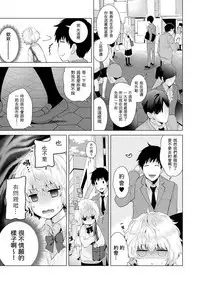 [Shiina] Noraneko Shoujo to no Kurashikata Ch. 4-16 [Chinese] [虎斑木菟漢化] [Digital]