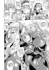 [Anthology] Heroine Pinch Vol. 3 [Digital]