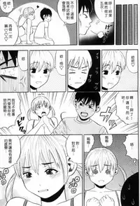 [Zaki Zaraki] Getsu Ka Sui Moku Kin Do Ecchi [Chinese]