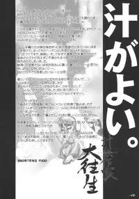 [studio AQA (FUGO, YUE)] Inner Palace Maniax