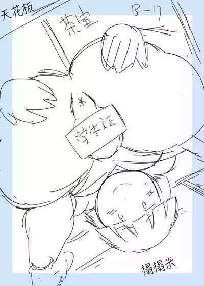 [Great Canyon (Deep Valley)] Inkō kyōshi no saimin Sei katsu shidō-roku Soushuuhen -SPECIAL EDITION- [Chinese]