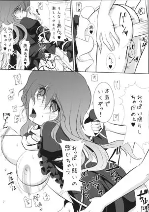 Ochita Seijin no Aido Seikatsu 1 Kore ga Watashi no Goshujin-sama