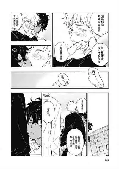 [Toujou Sakana] Kimi to Oishii Ai no Kotonoha | 与你一起享用的美味情话 [Chinese] [拾荒者汉化组] [Digital]