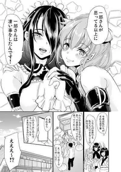 [Yabitsutouge (Ootori Mahiro)] Boku no Isekai Harem Kanketsu Soushuuhen