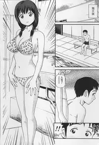 [Anzaki Moral] Onnanoko ga Oshieru Kimochiii Namahonban [Chinese]