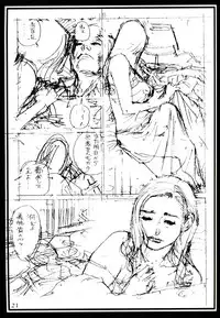 (C72)[Dennou Yamasakigumi (Izayoi Seishin)] Izayoi Natsumatsuri!!