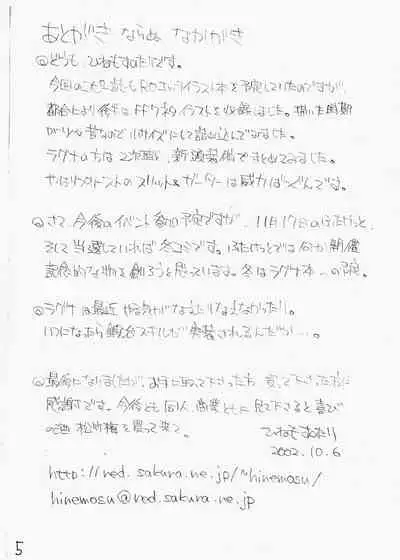 Omoitattara Kichijitsu