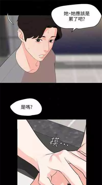 [橘皮 & 黑嘿嘿] 與岳母同屋 1-67 官方中文（完結）