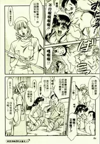 [Umetani Kenji] Hitomi no Karte 1 | 巨乳俏女醫 1 [Chinese]