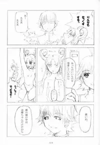 (C65) [Nigimitama no Ya (Garyou)] Konpeitou Kinenbi (Uchuu no Stellvia)