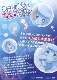 [Triangle! (Maple, Yami Satori)] Kurage Musume-chan no Amaama Aigan Kouhai Nikki [Digital]