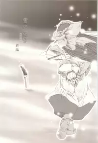 [DiGiEL (Yoshinaga Eikichi)] Pure Pure (Samurai Spirits)