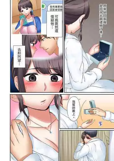 [Nanashiki Fuka] "Ato 3-kai wa Ikeru yo ne?" Otto no Kitaku Mae, Zetsurin Gitei ni Nando mo Hametaosareru Tsuma | 還能再高潮3次吧？」丈夫沒回家，人妻被精力無限的小叔子弄得高潮不斷 1-25 [Chinese]