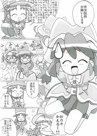 (C68) [Circle Heron (Shiramayumi)] Magejun 14 (Fushigi Boshi no Futago Hime)