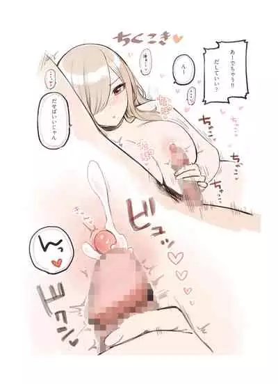 Ojisann Ga Suki Sugiru Gyaru